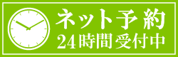 横須賀駅のウェルシティ横須賀歯科診療所 歯科／歯医者の予約はEPARK歯科へ